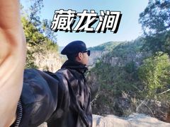 -龙洞风景区-藏龙涧