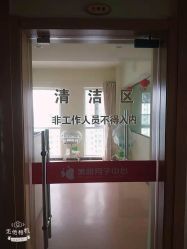 点击看大图 -美悦月子中心(财大店)