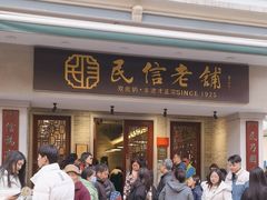 -民信老铺(华盖路店)