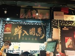 门面-鲜入围煮花胶鸡海鲜火锅