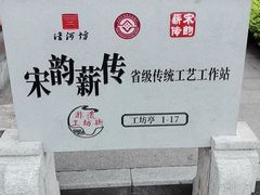 -河坊美食街(河坊街店)