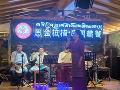 -思金拉措庄园藏餐(太阳岛店)