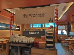 -将军府·鸡毛店(武侯祠店)