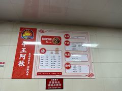 -阿秋牛排(湖心街店)