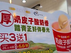 -味多美蛋糕(西安门店)
