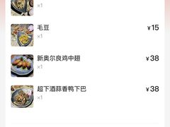 账单-CIRCLE·酒吧(第一国际店)