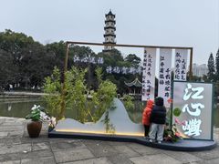 -江心屿景区