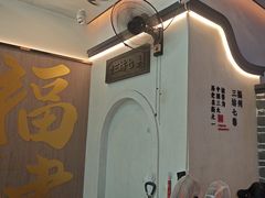 -四道菜·福建菜馆(莆田万达店)