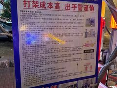 -清真私房烧烤·炭烤鲜牛(创始店)