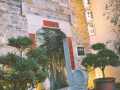 -竹里馆·淮扬菜·功夫茶(老门东店)