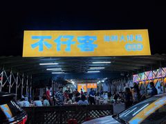 -琼大师东方烤乳猪(亚特兰蒂斯店)