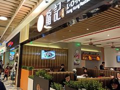 -龙记香港茶餐厅(久光百货店)