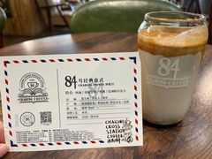 -查令84号咖啡馆(金大地1912东西街店)