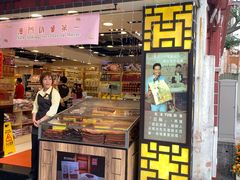 -Pastelaria Koi Kei(威尼斯人K12店)