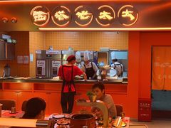 -西塔老太太泥炉烤肉(苏州大悦城店)