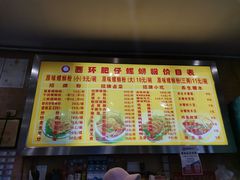 -西环肥仔螺蛳粉(总店)