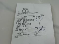 -张记汤馆(嫩江路店)