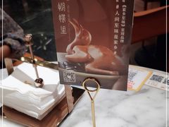 -蝴蝶里·粤菜·点心(龙湖天街&滨江店)