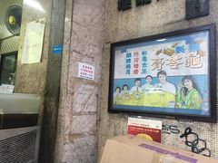 -公利真料竹蔗水(中环店)