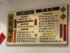 -白家餐厅(徐家汇店)
