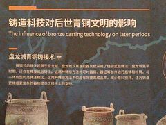 -盘龙城国家考古遗址公园