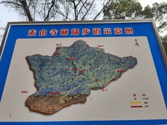 -素山寺森林公园