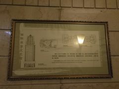 -上海国际饭店