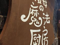 -祖母的魔法厨房(爱琴海黑金店)