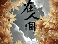 -剧盟谋杀之谜俱乐部·剧本杀