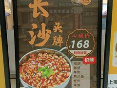 -黄记煌三汁焖锅(悦方IDmall店)