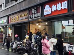 -陶记正宗德州扒鸡(科巷店)