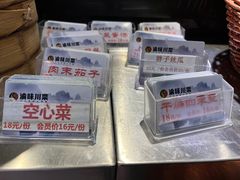 零售区-渝味川菜(夜宵航母店)