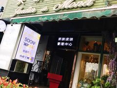 门面-莫奈花园法式蛋糕