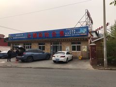 -大鹅岛灶台鱼·铁锅炖(水库路店)