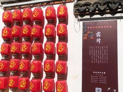 -惠山古镇·寄畅园