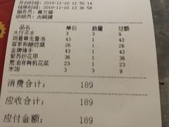 账单-客家道(百脑汇店)