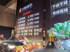 -川锅哎哟·麻辣香锅(国大城市广场店)