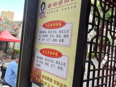-老妈宫粽球