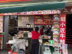 -许佳后安粉汤店