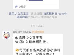 -瑞幸咖啡(浙江大学紫金港校区店)