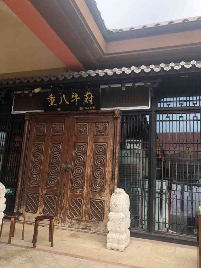 重八牛府(花乡奥莱店)-"必须多写点!重八真的太好吃了!怪不.