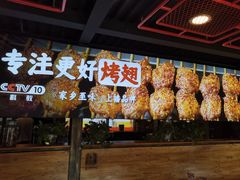 -管氏翅吧(中关村店)