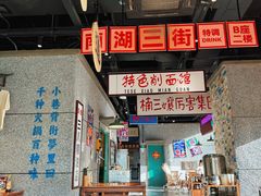 -楠火锅(哈尔滨金爵万象店)