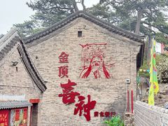 -妙峰山风景名胜区
