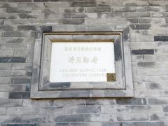 -涛贝勒府