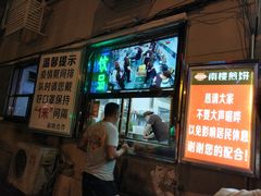 -南楼煎饼(南楼总店)
