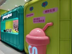 -gleeglee乐溢亦茶(合生汇店)