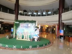 -大榭国际大酒店