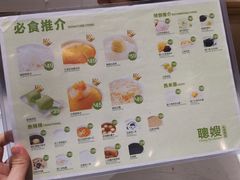 -聪嫂私房甜品(旺角二店)