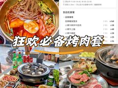 -围炉肉舍•炭烤活鳗•丹东海鲜烤肉(步行街店)